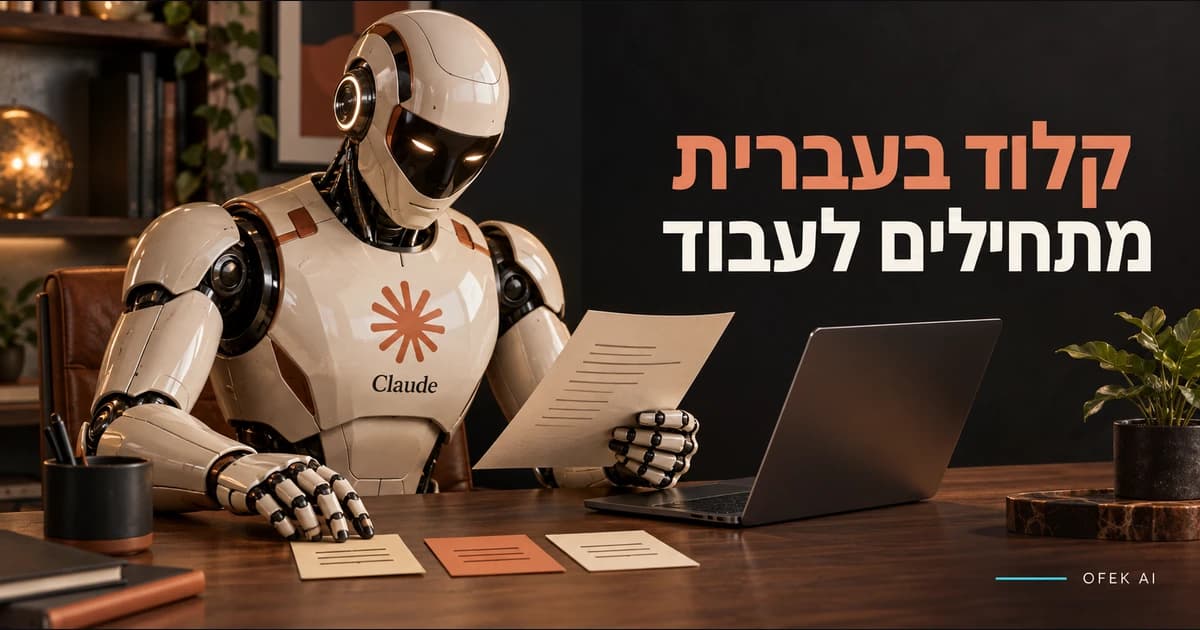 דמות קלוד הופכת סיכום פגישה לכרטיסי משימות מסודרים