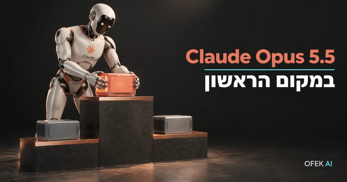 דמות קלוד בשריון שנהב מניחה מודול בצבע אלמוג על המדרגה העליונה של פודיום, עם הכותרת Claude Opus 5.5 במקום הראשון