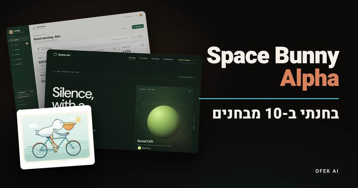 דשבורד, דף נחיתה ואיור של שקנאי על אופניים שבנה Space Bunny Alpha, עם הכותרת Space Bunny Alpha בחנתי ב-10 מבחנים